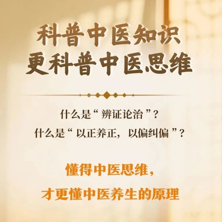 Bencao Beauty: Ancient Chinese Herbal Skincare for Women – TCM Secrets to Flawless Skin