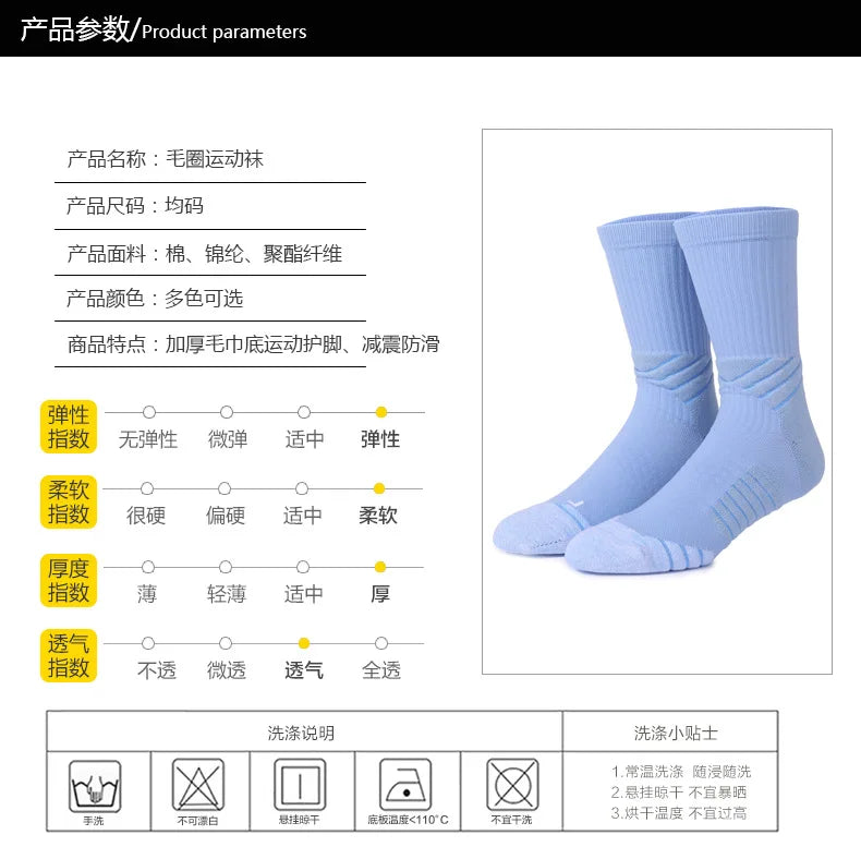 Socks for Basketball Breathable Terry Sole Basketball Socks