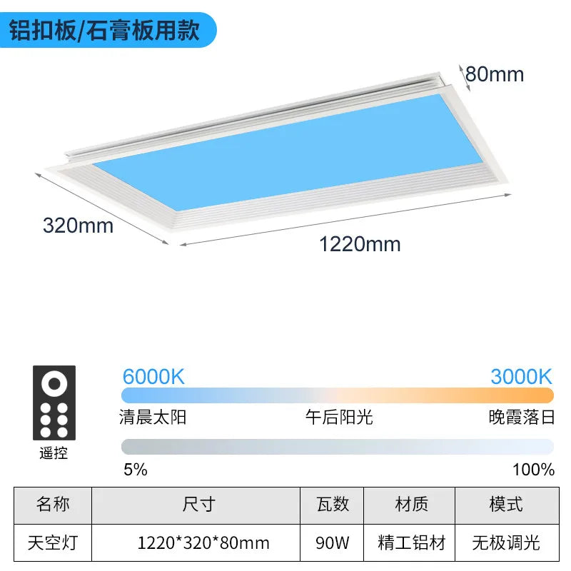 Modern Smart Integrated LED Ceiling Light Sky Blue Clouds Effect Daylight Simulation for Kitchen Home Lighting Room Decor
