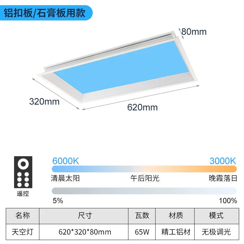 Modern Smart Integrated LED Ceiling Light Sky Blue Clouds Effect Daylight Simulation for Kitchen Home Lighting Room Decor