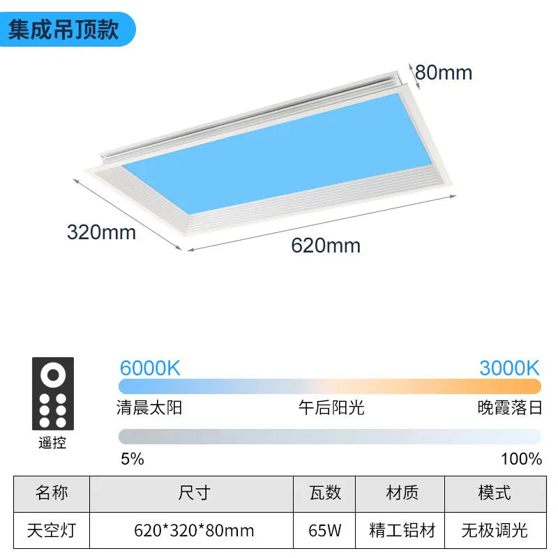 Modern Smart Integrated LED Ceiling Light Sky Blue Clouds Effect Daylight Simulation for Kitchen Home Lighting Room Decor
