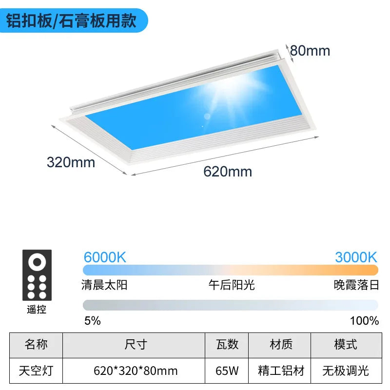 Modern Smart Integrated LED Ceiling Light Sky Blue Clouds Effect Daylight Simulation for Kitchen Home Lighting Room Decor