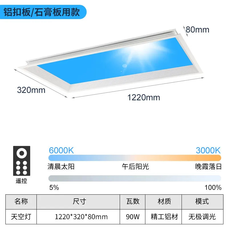Modern Smart Integrated LED Ceiling Light Sky Blue Clouds Effect Daylight Simulation for Kitchen Home Lighting Room Decor